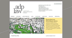 Desktop Screenshot of adpapapetropoulos.gr
